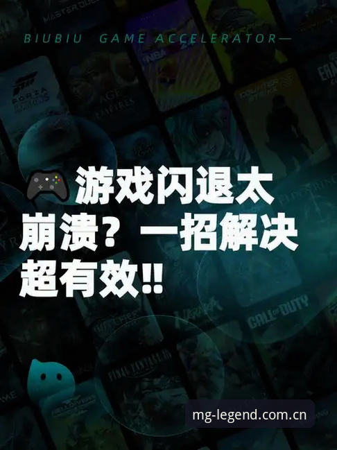 MG游戏官方正版下载不了怎么办？这些实战方法帮你搞定