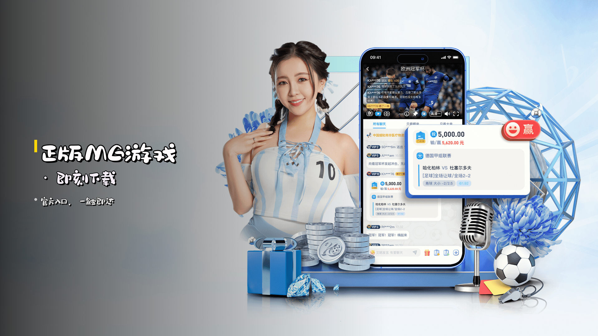 <strong>正版MG游戏</strong> · 即刻下载