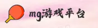 MG游戏(MG)官方网站 - 官方正版下载