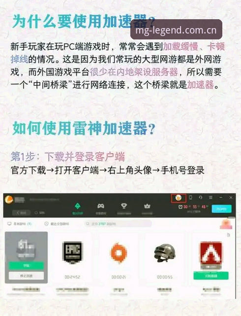 MG游戏平台详解：下载安装与官方入口指南