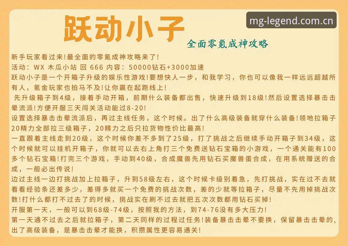 如何通过MG游戏攻略提升你的娱乐体验？