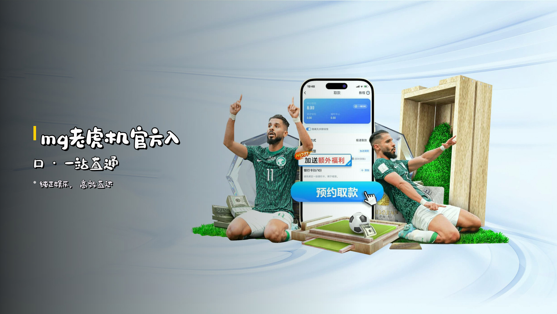 <strong>mg老虎机官方入口</strong> · 一站直通