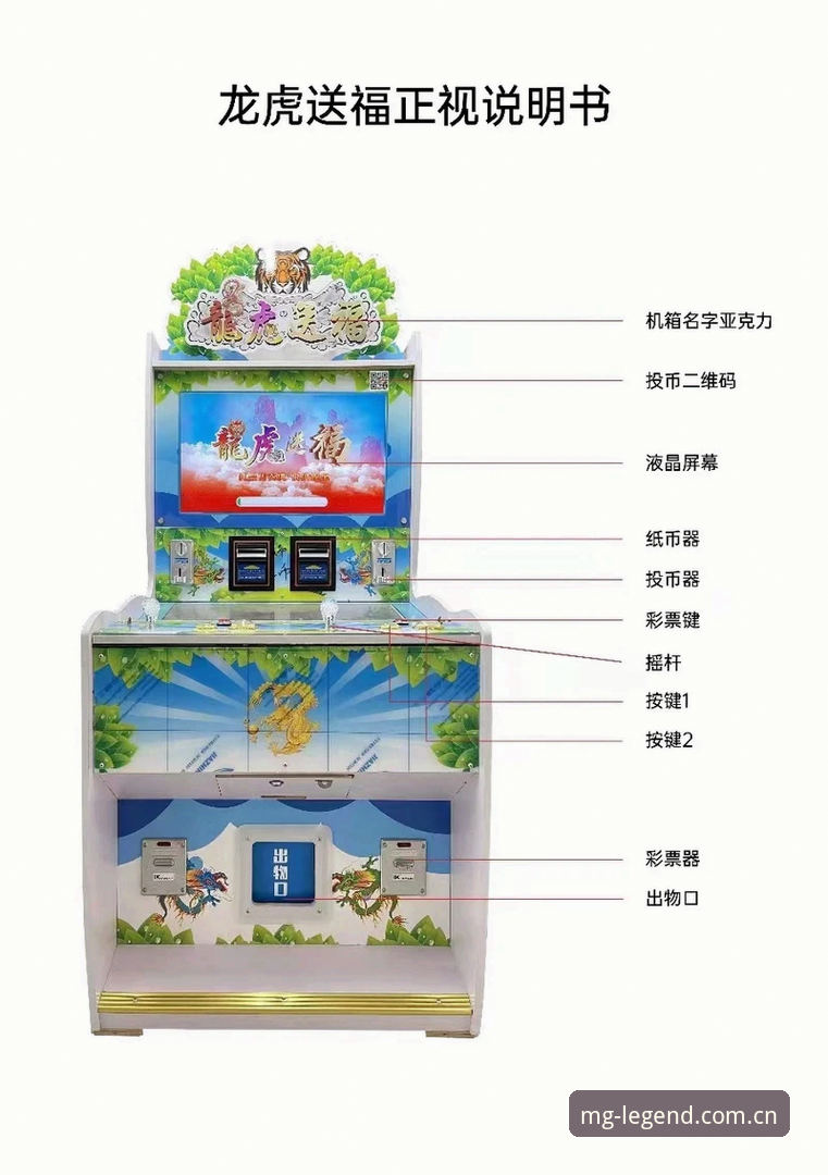 揭秘MG老虎机官网：一款革新掌上娱乐体验的正版平台