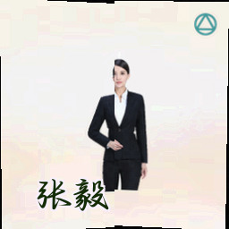 张毅